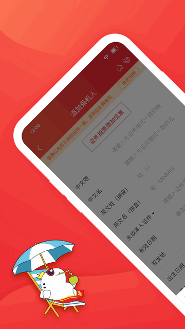 深圳航空app最新版2