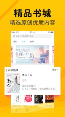 掌上阅读app截图3