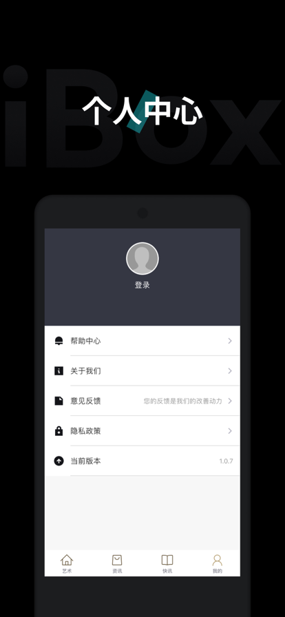 ibox最新版v1.1.62