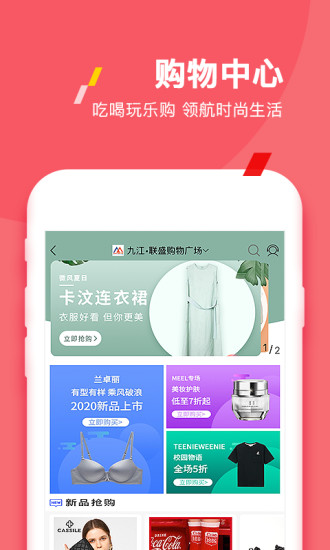 易佳购app截图3