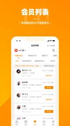 乐刻店管家截图3