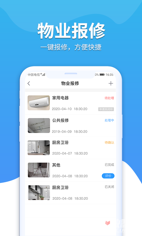 幸福苑app截图3