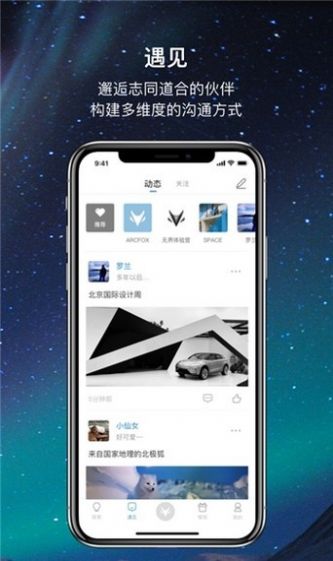 ARCFOX极狐app截图3