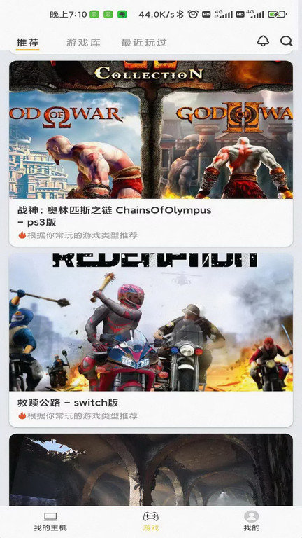 趣聊CP截图3