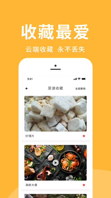 幸福路app截图3