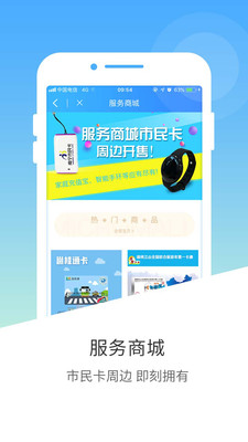 南宁市民卡app截图3
