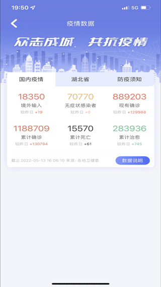 悦通行app截图3