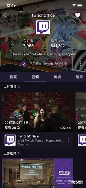 Twitch直播中文版截图2