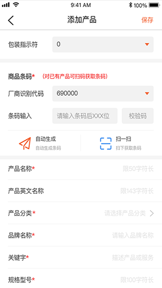 中国编码app截图3