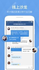 会会app截图3