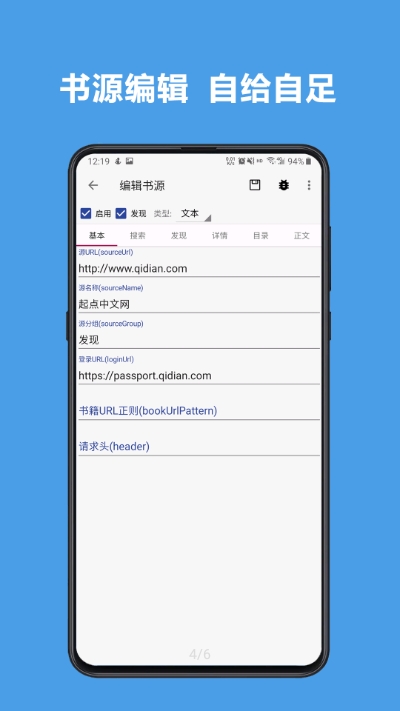 书迷app截图3