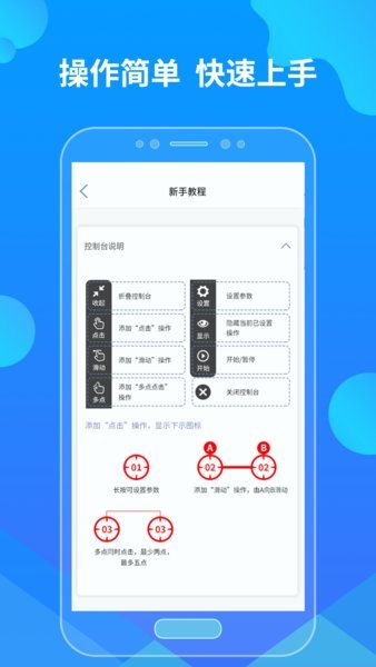 乐网自动点击器app安卓版