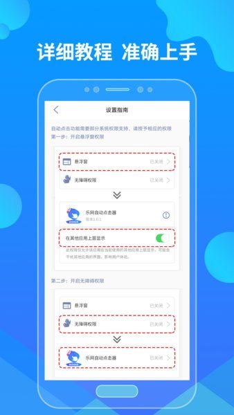 乐网自动点击器app安卓版