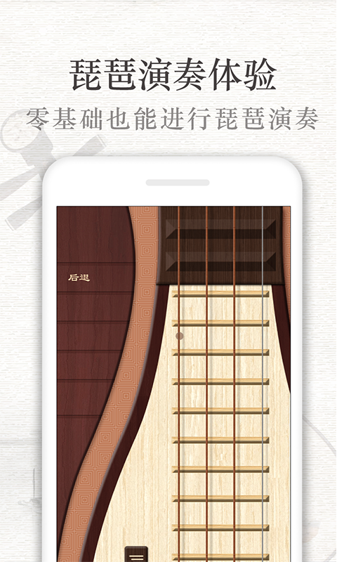 琵琶行app3