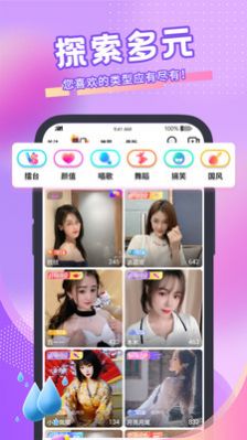 青播客app截图3