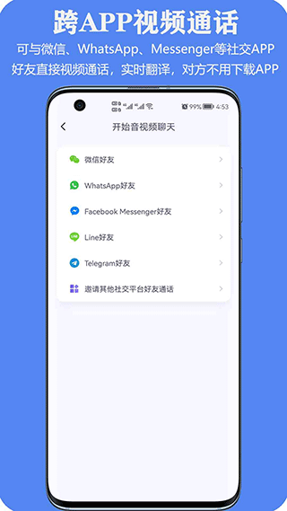 亲爱的翻译官截图3