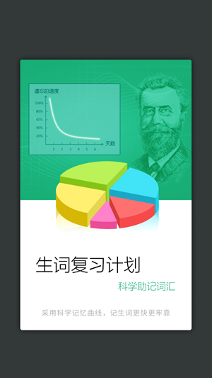 现代汉语词典app截图3