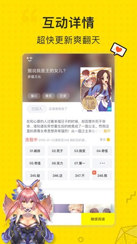 二次元漫画截图3