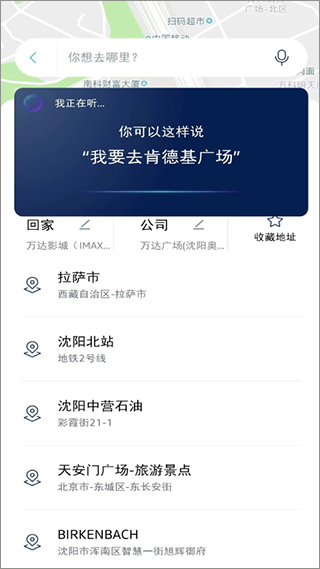 一汽大众app截图3