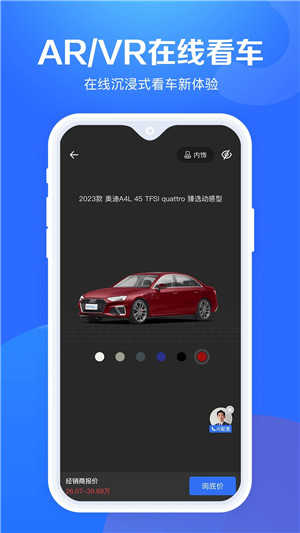 汽车报价App截图3