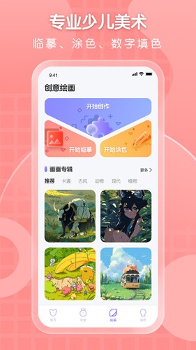 全能测量仪app截图3