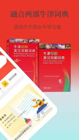 牛津英语学习词典截图3