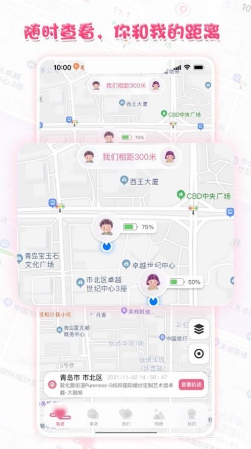 心动日记app手机版截图3