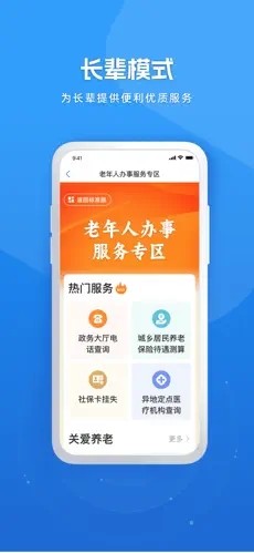 黑龙江全省事最新版