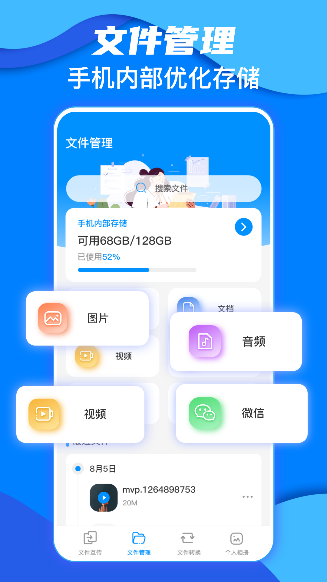 鹏成换机助手截图3