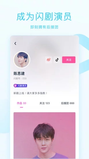 闪剧APP截图3