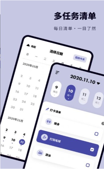 鲨鱼打卡v1.0.02