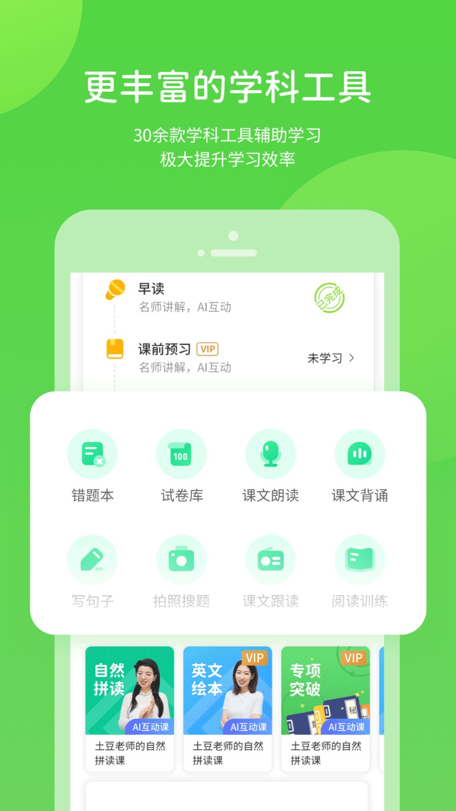 赣教学习app2