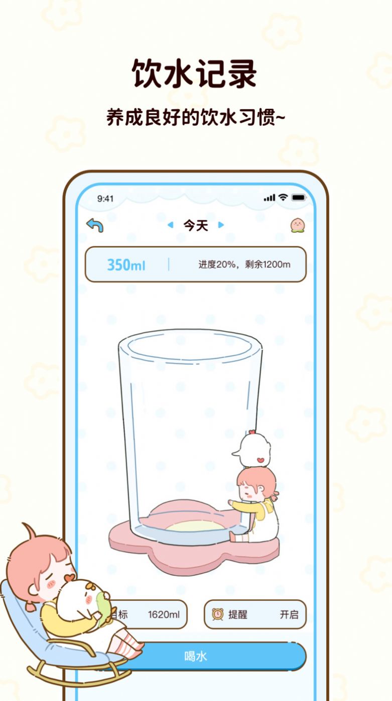 咕咕轻断食app截图3