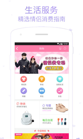 小恩爱app3