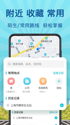 地铁来了app