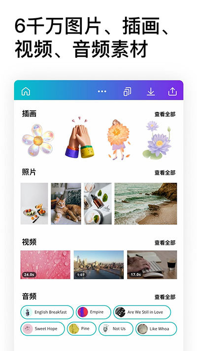 can截图3