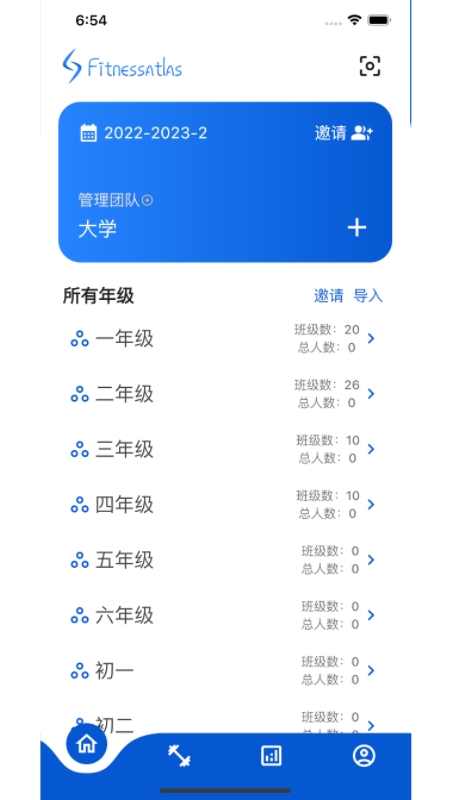 体测圈app截图3