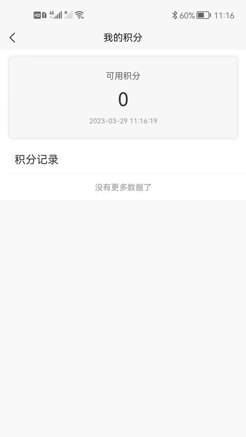 领先行顺风车app截图3