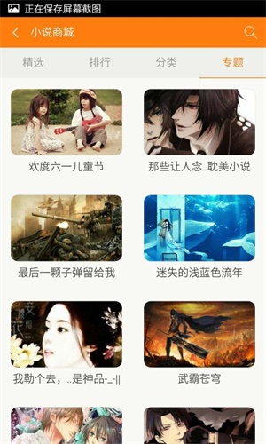 青豆小说手机版1.1.01.1.0截图2