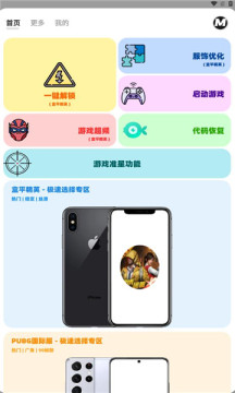 画质MxPro1.6截图3