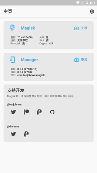 magisk资源仓库截图3