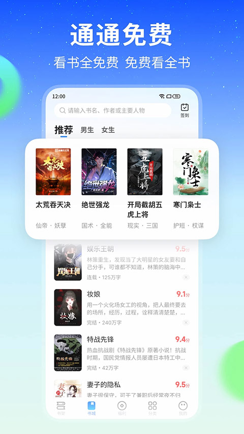 星空小说网入口截图3