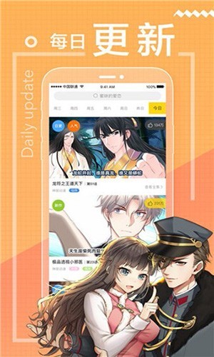 包子漫画去广告版截图3