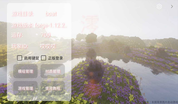 我的世界测试版1.19.60.24