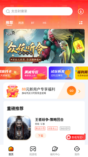 朋克手游app截图3