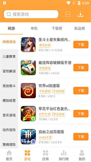 PUBG广角助手截图3