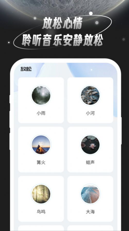 月光桌面壁纸app安卓版2