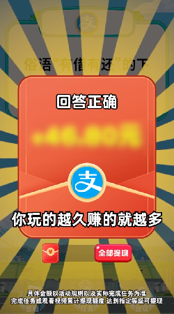 开心答题宝2023