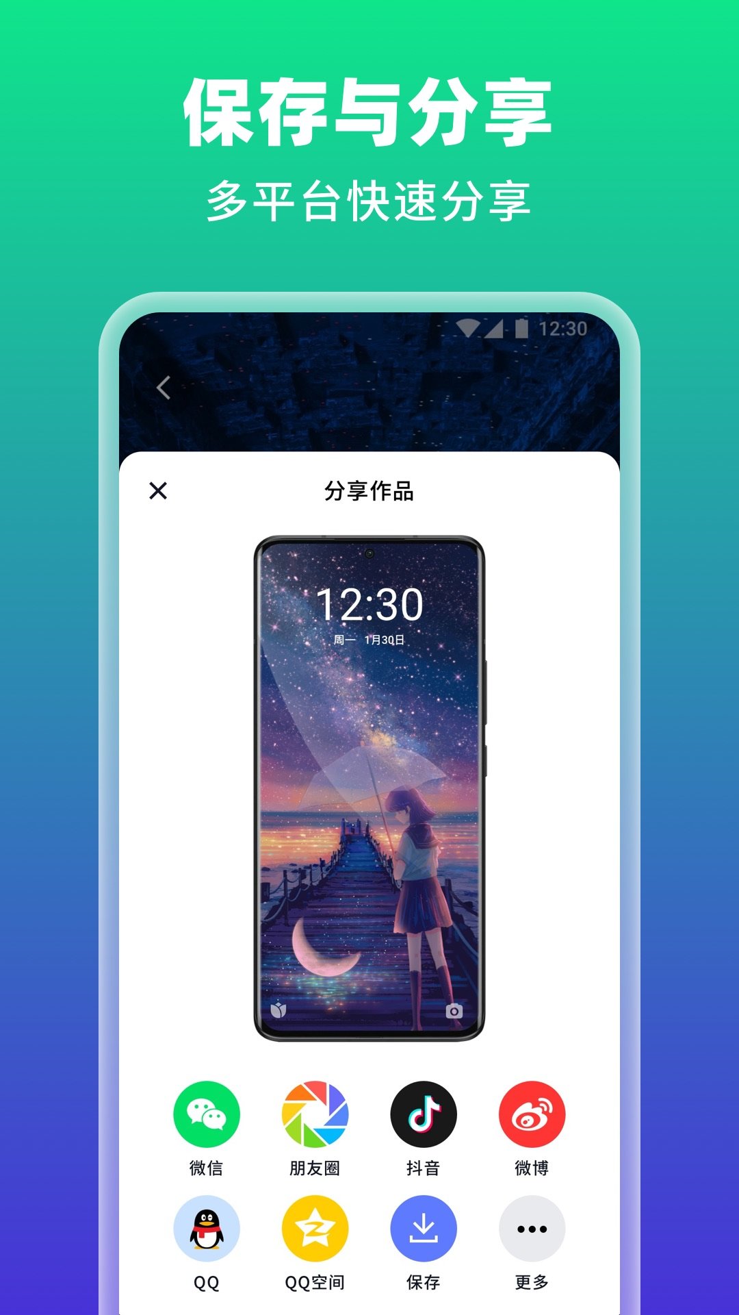 AI绘壁纸软件截图3