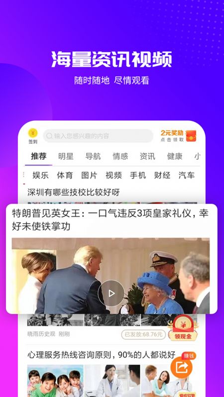 天天视频app官方正版截图3